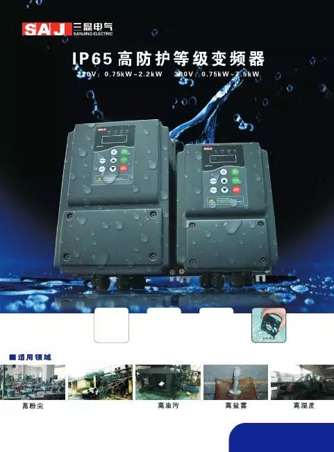 三晶電氣系列產(chǎn)品樣本庫